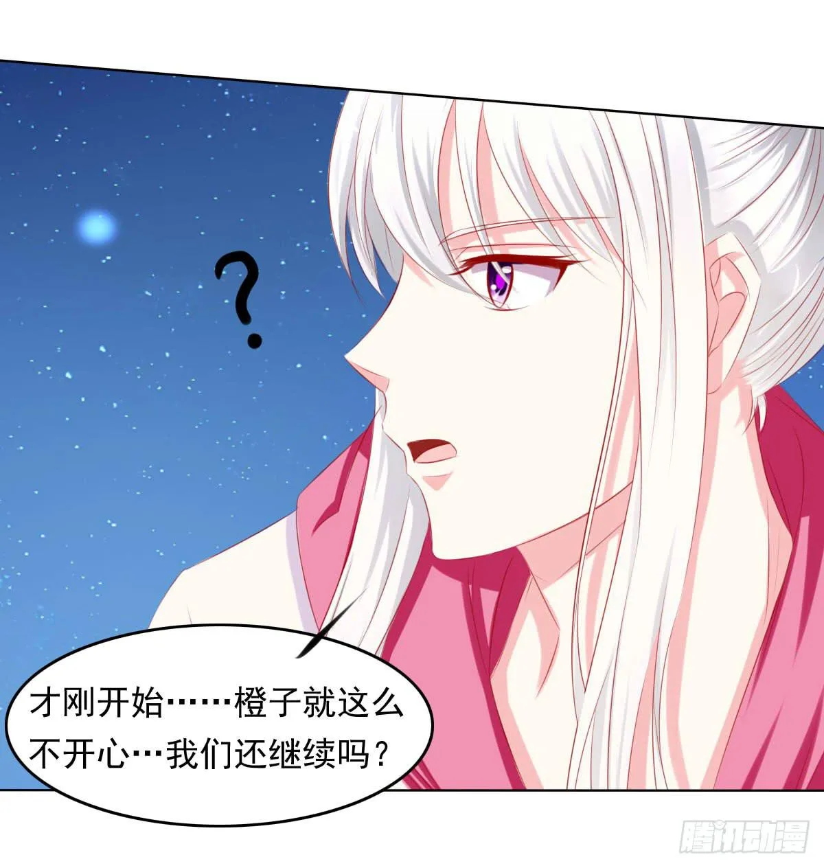 这样好吗？ 第39页