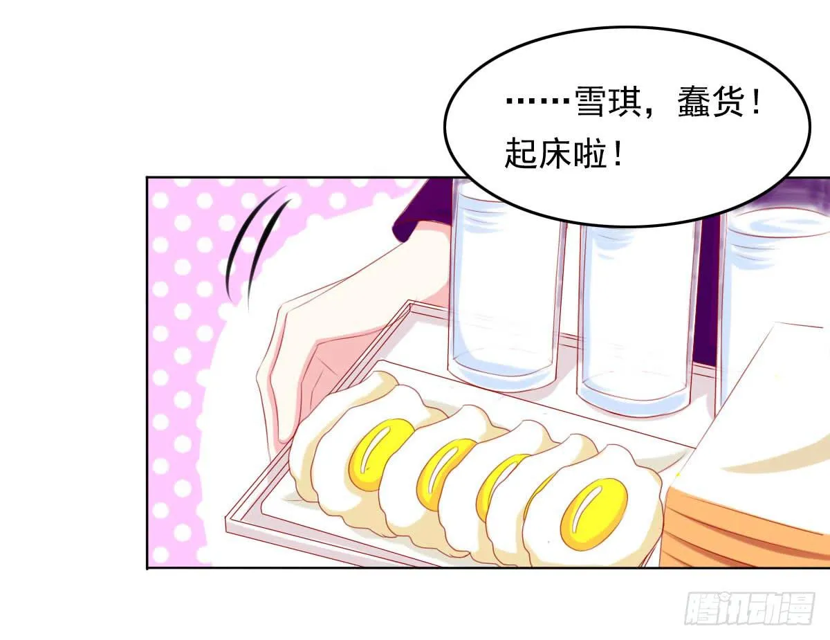 这样好吗？ 第44页