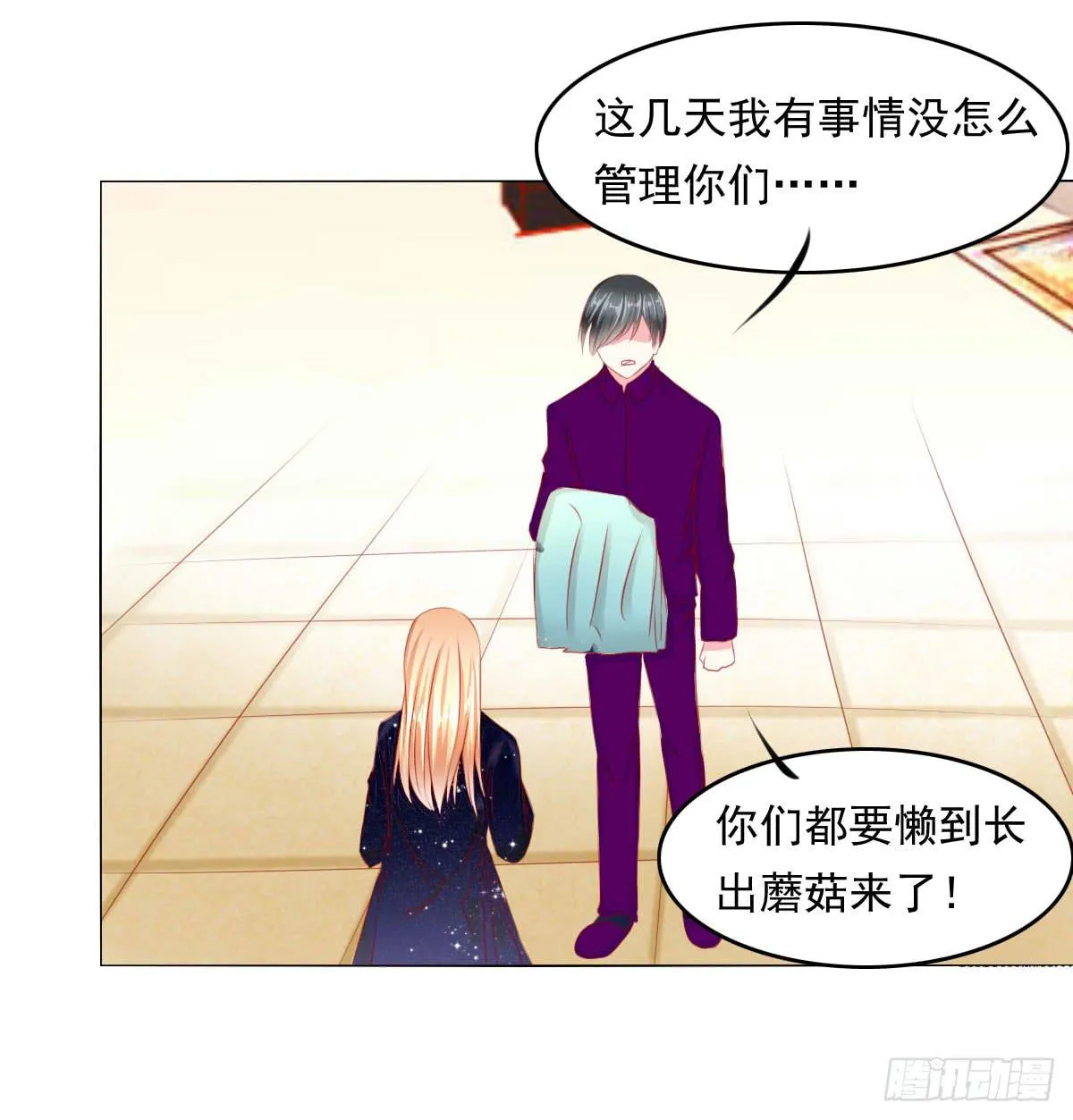 这样好吗？ 第49页