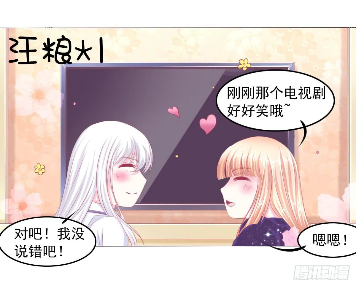 满满的汪粮 第5页