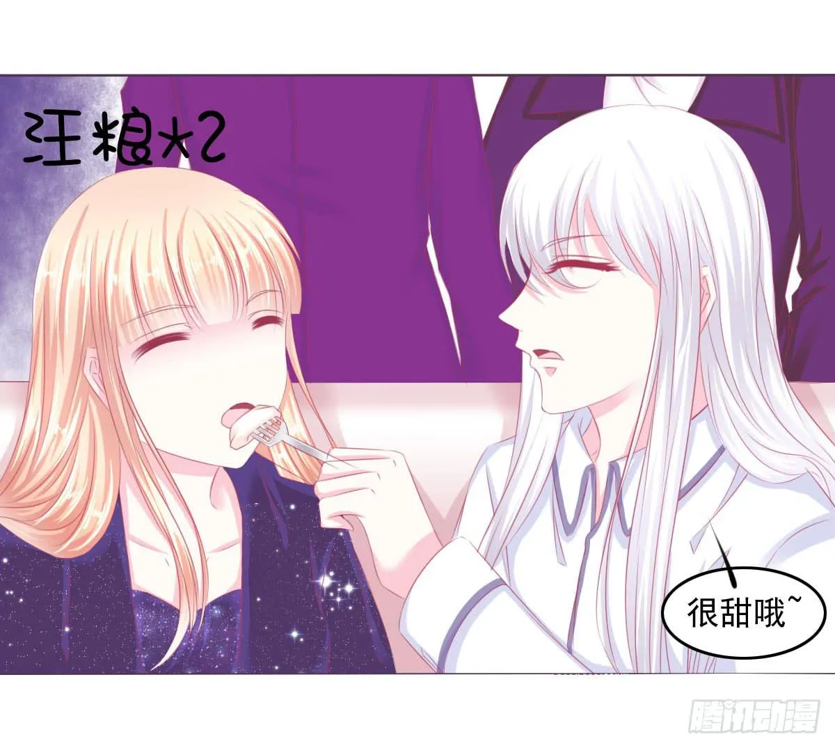 满满的汪粮 第8页