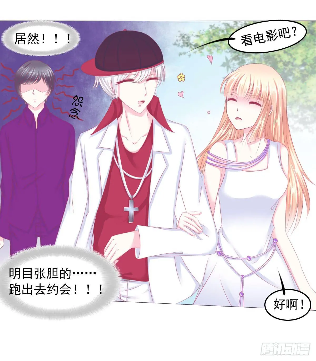 满满的汪粮 第11页