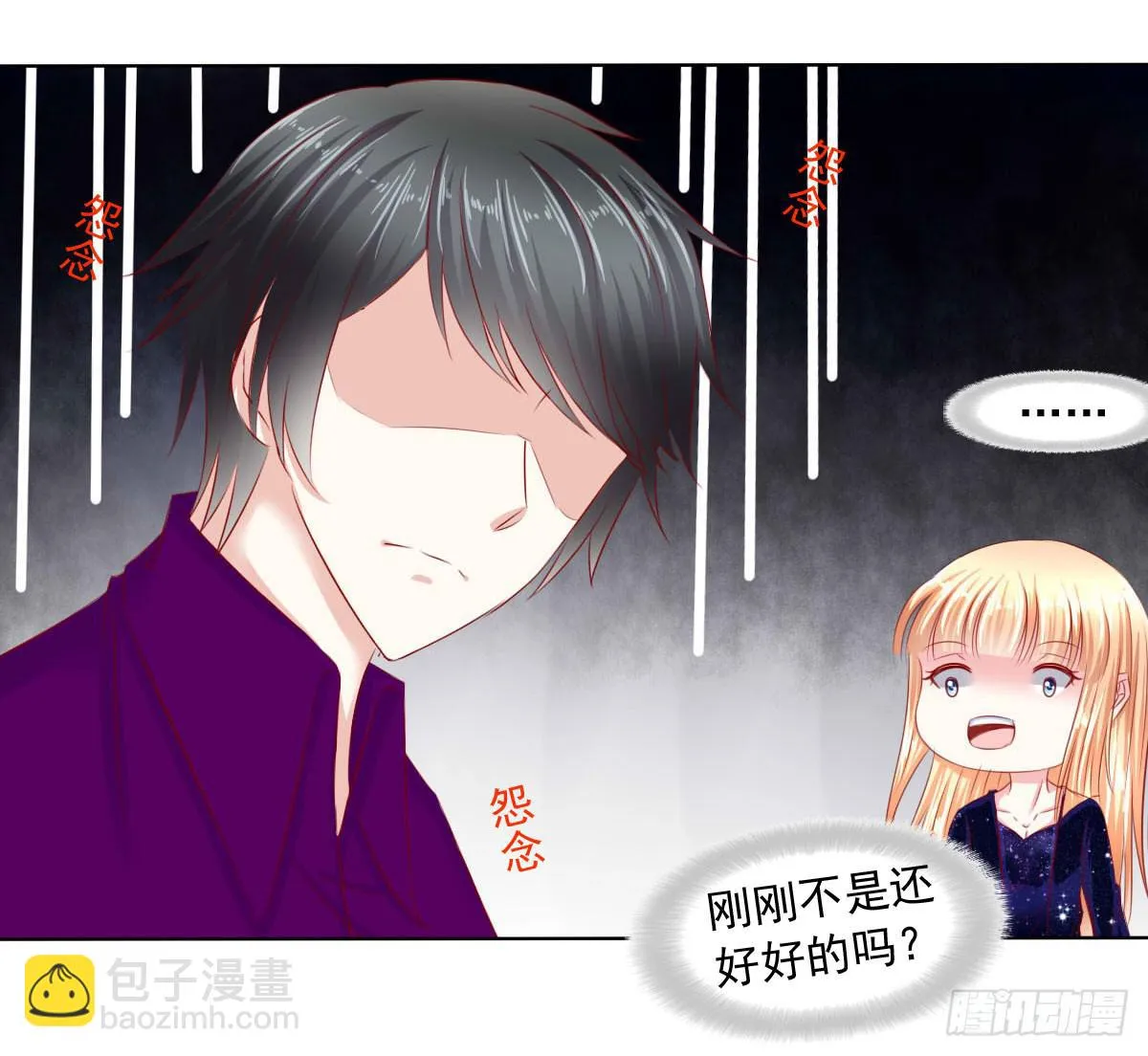 满满的汪粮 第16页