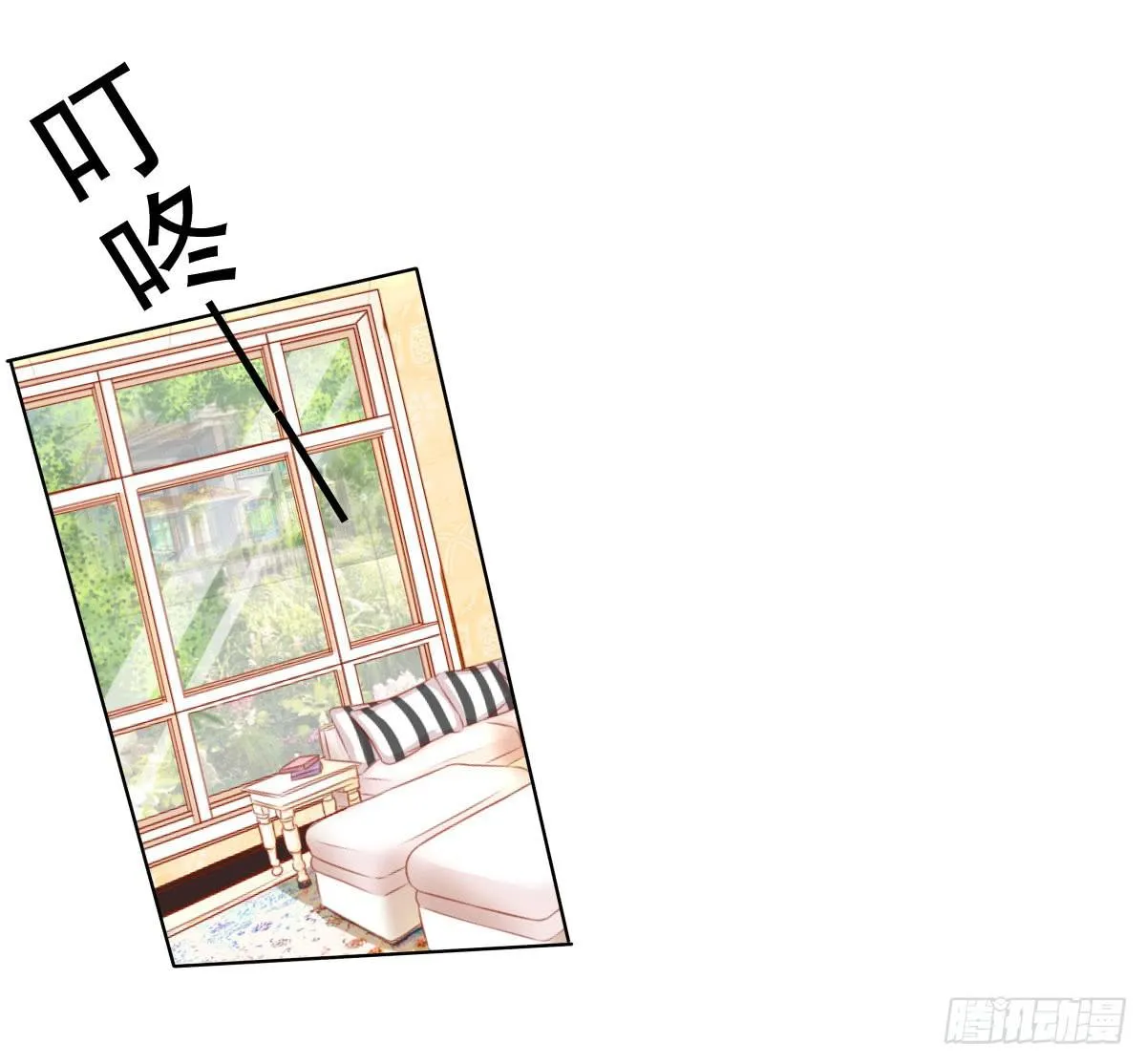 满满的汪粮 第17页