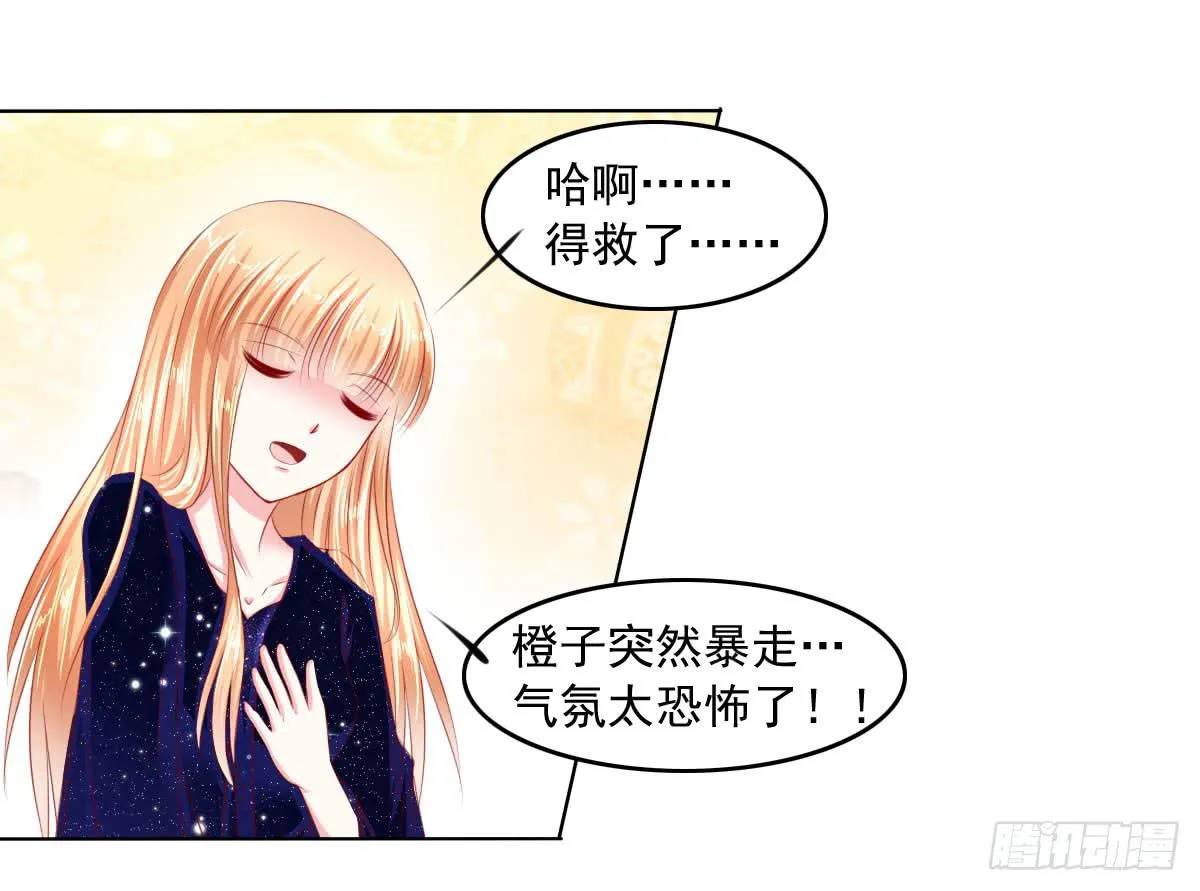 满满的汪粮 第19页