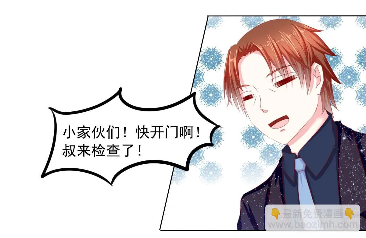 满满的汪粮 第21页