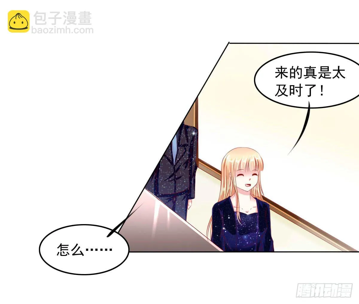 满满的汪粮 第24页