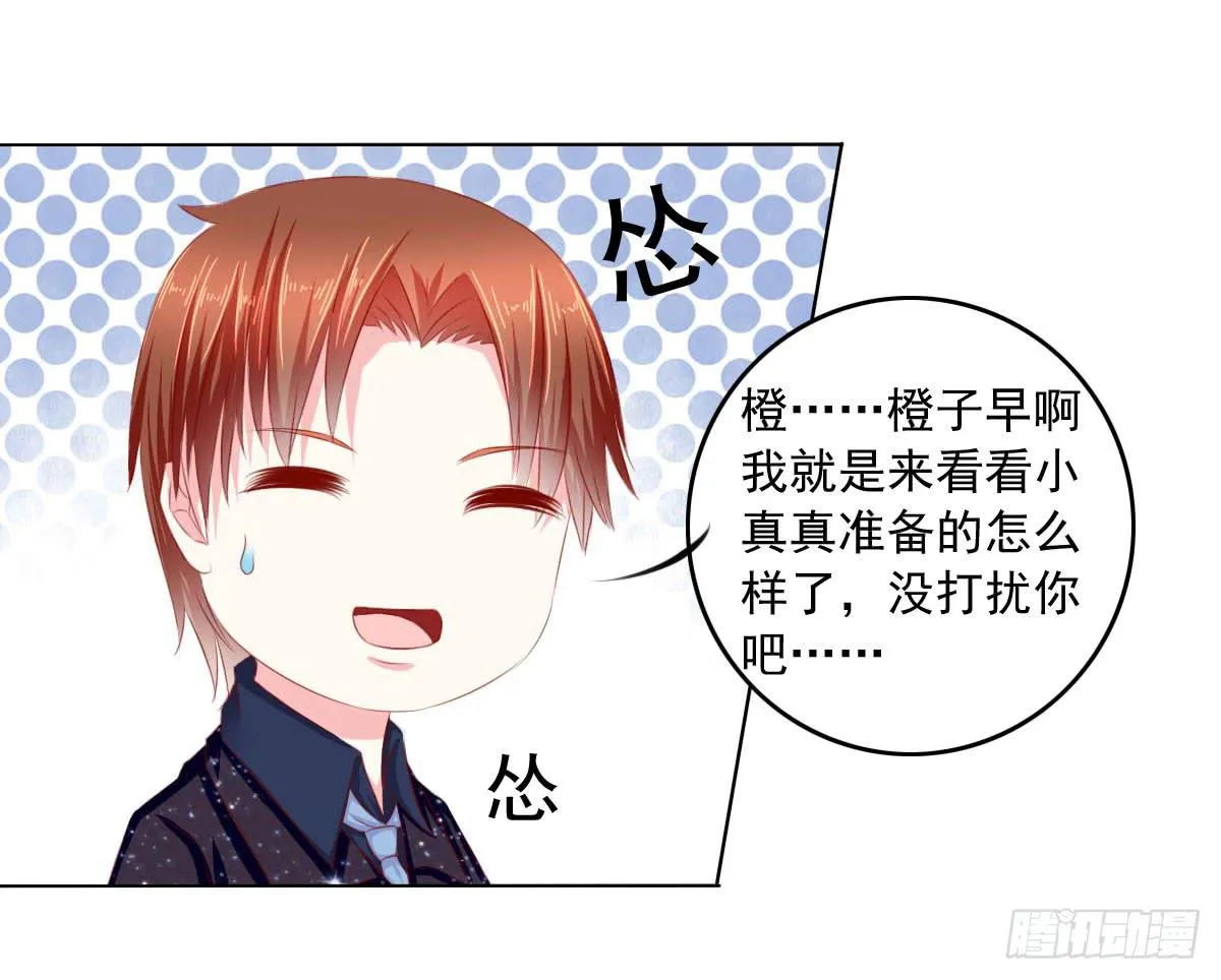 满满的汪粮 第27页
