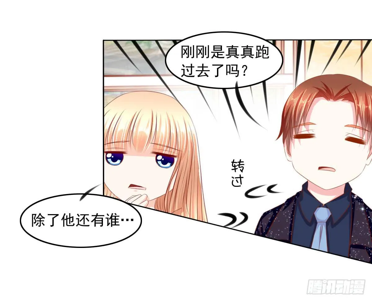满满的汪粮 第31页