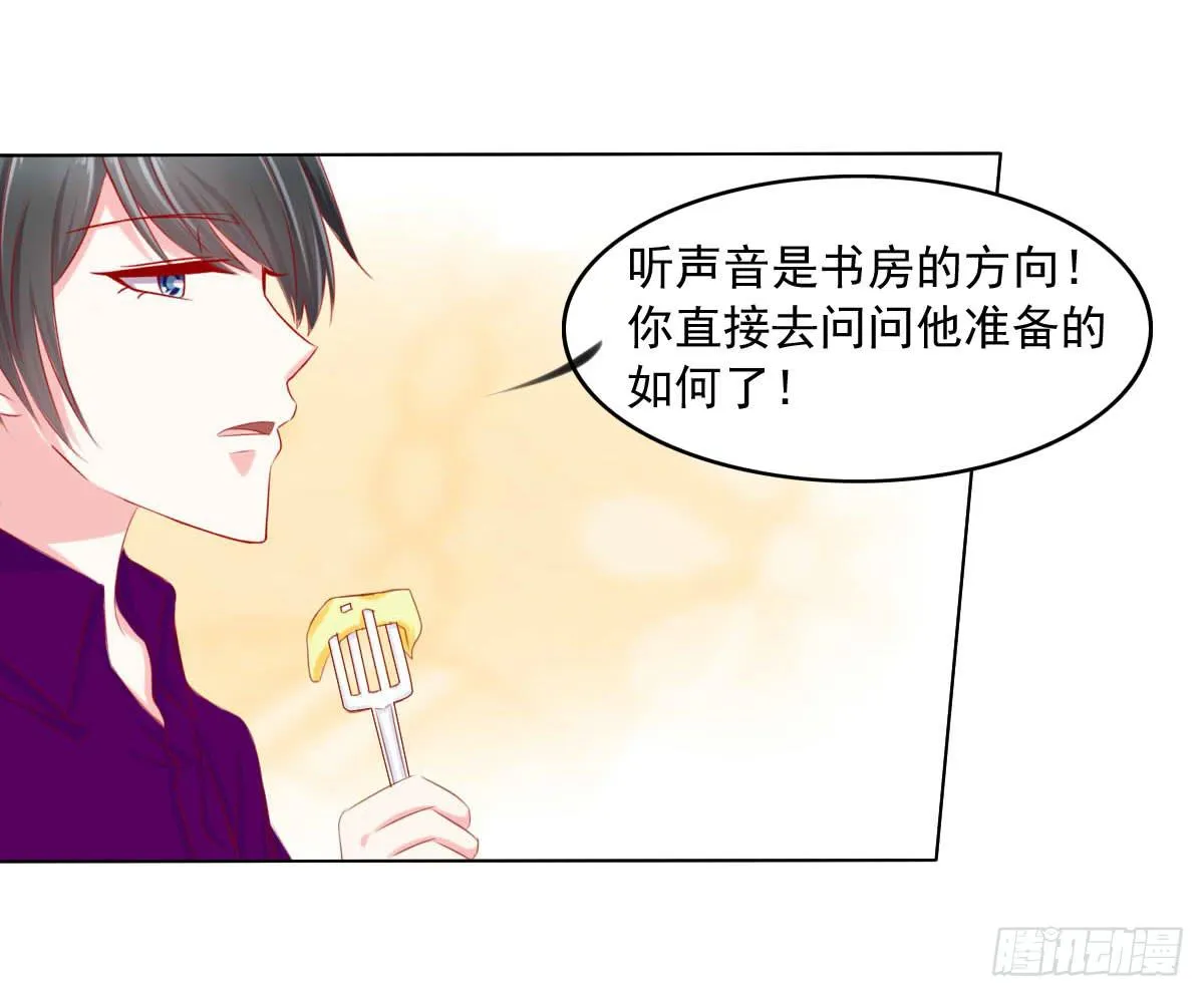 满满的汪粮 第32页