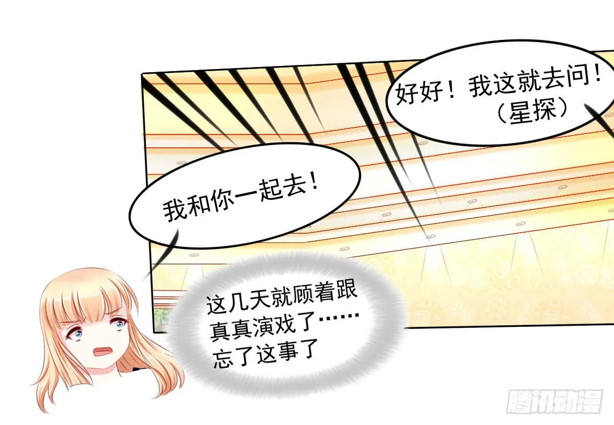 满满的汪粮 第33页