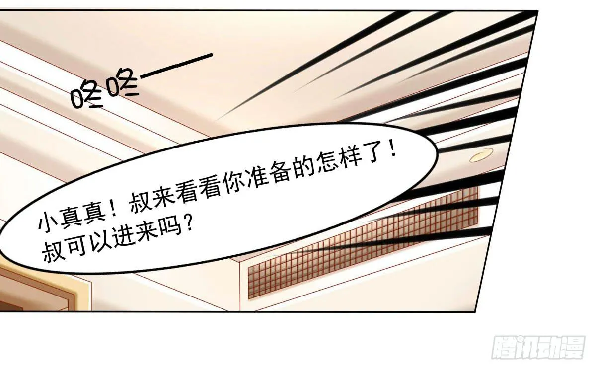 满满的汪粮 第35页