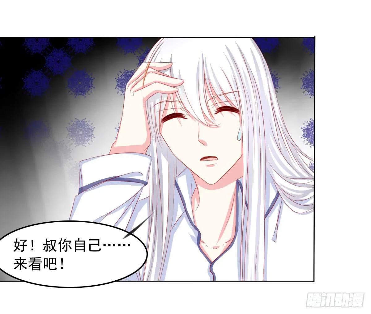 满满的汪粮 第38页