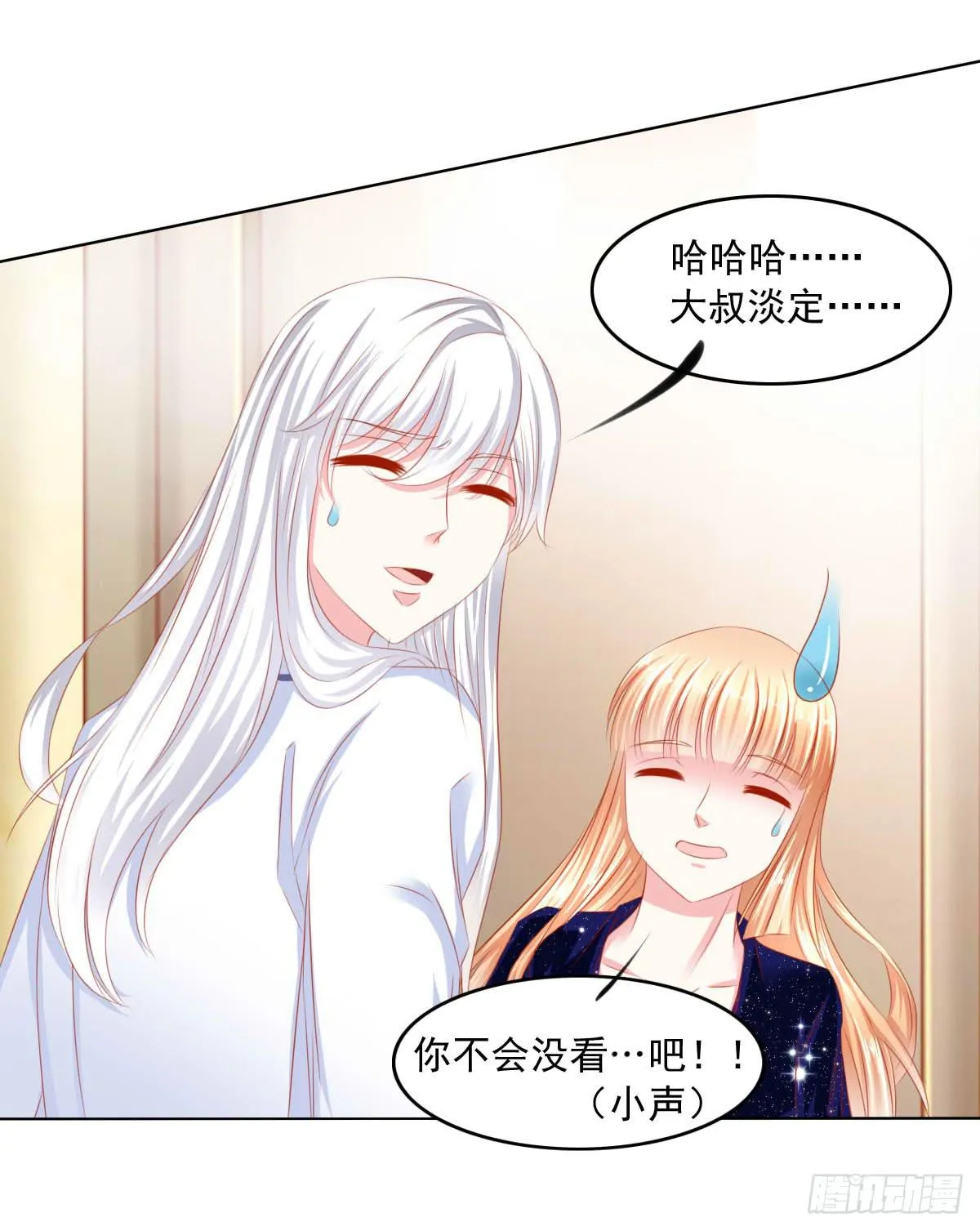 满满的汪粮 第45页