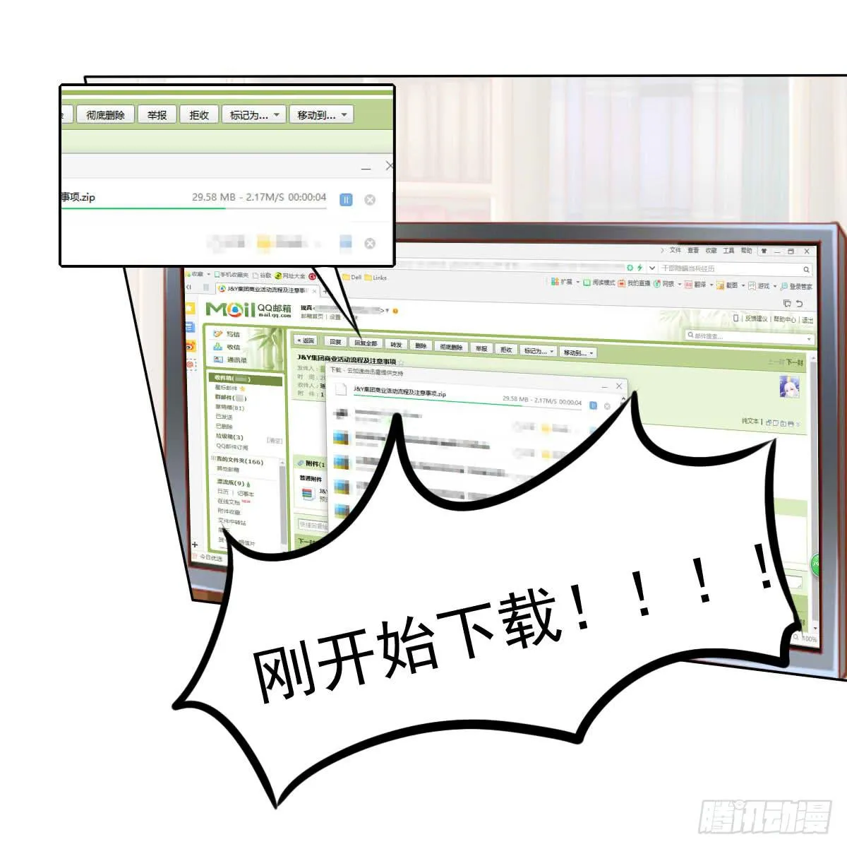 满满的汪粮 第47页