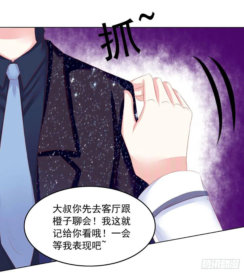 大叔被抛弃 第6页