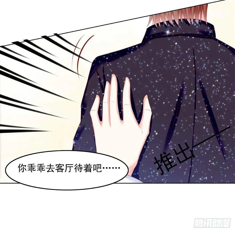 大叔被抛弃 第9页