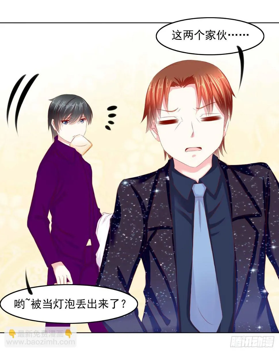 大叔被抛弃 第12页
