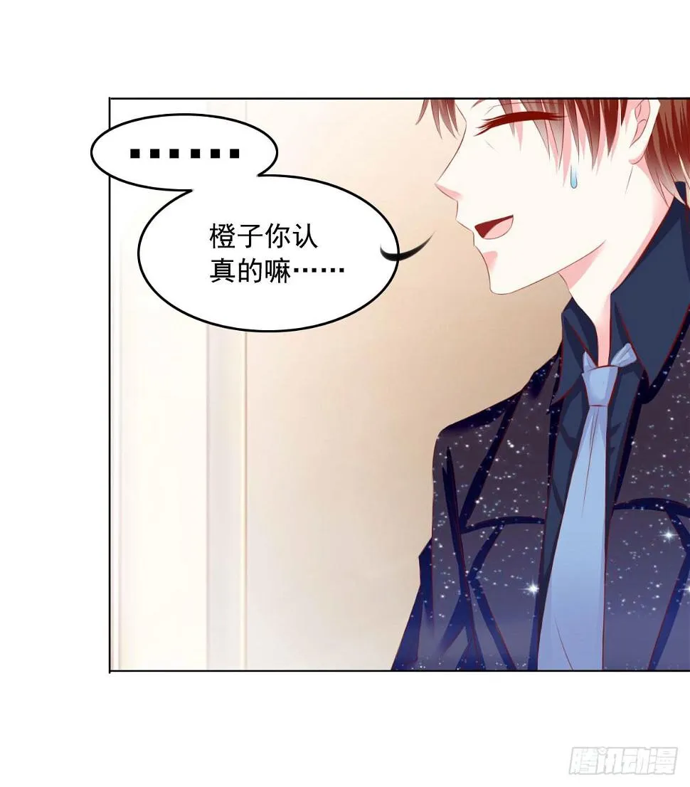 大叔被抛弃 第14页