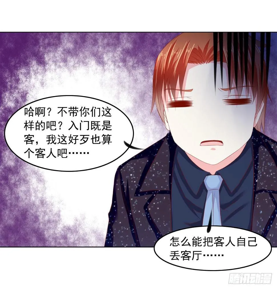 大叔被抛弃 第16页