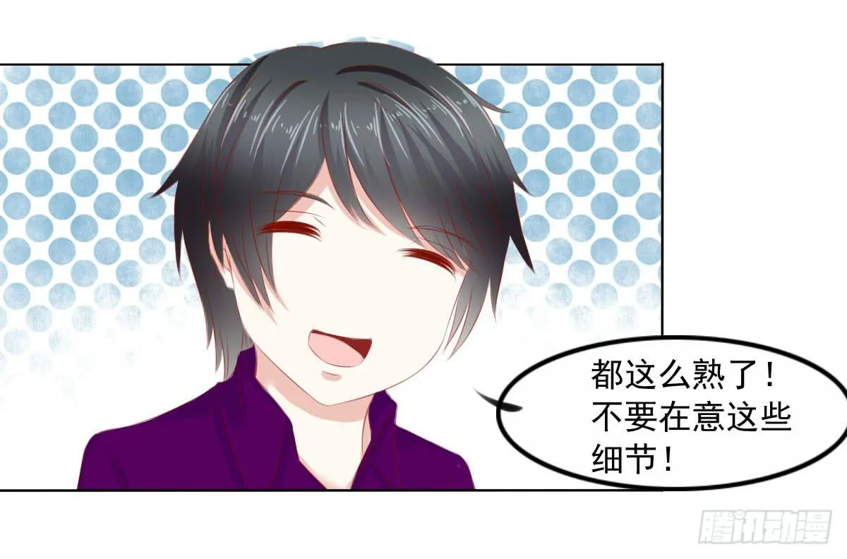 大叔被抛弃 第17页