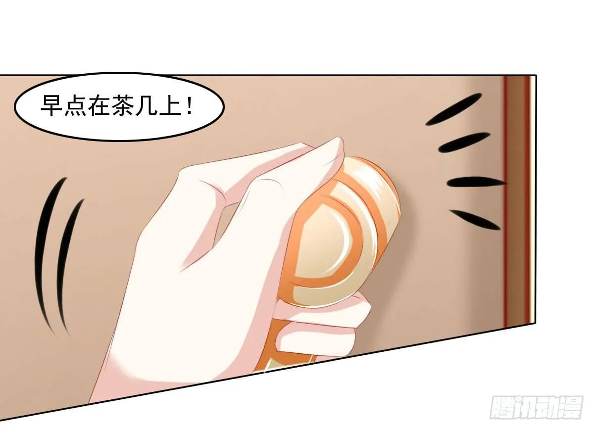 大叔被抛弃 第19页
