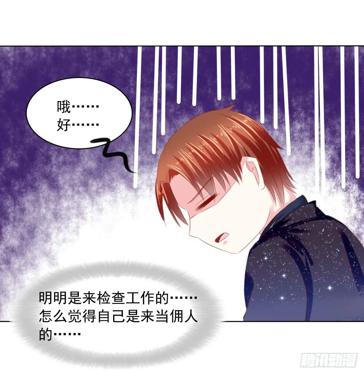 大叔被抛弃 第20页