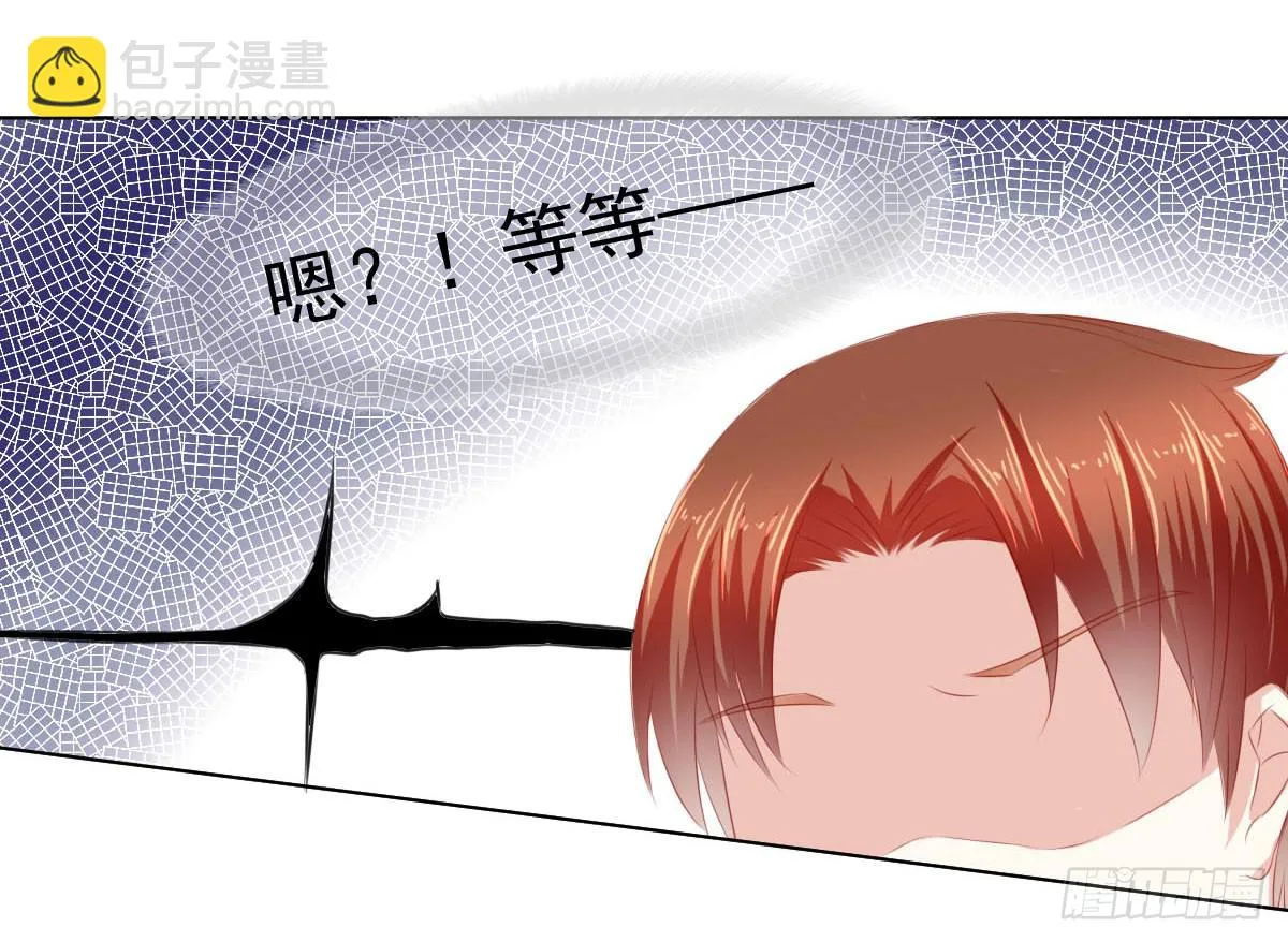 大叔被抛弃 第21页