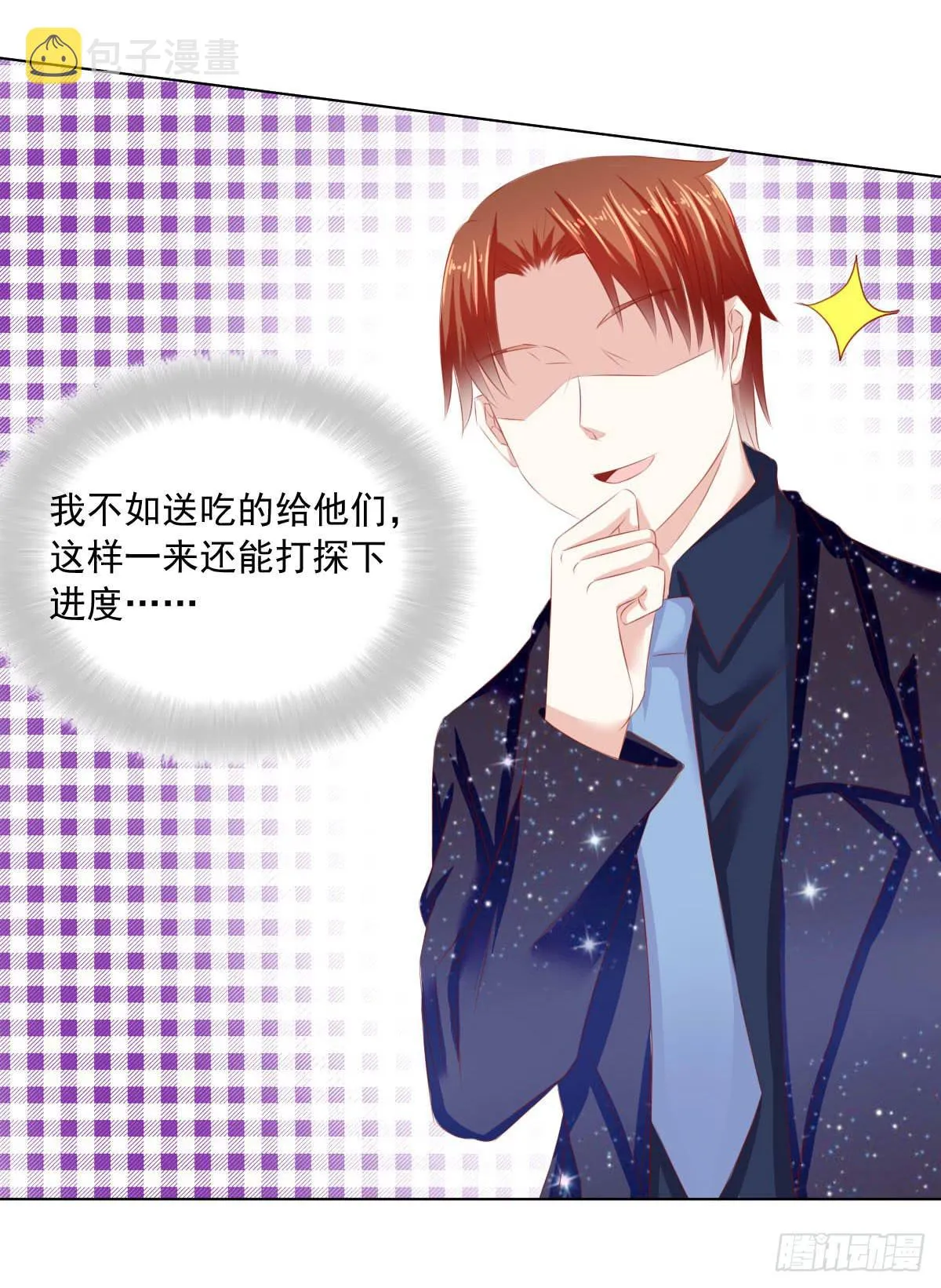 大叔被抛弃 第22页