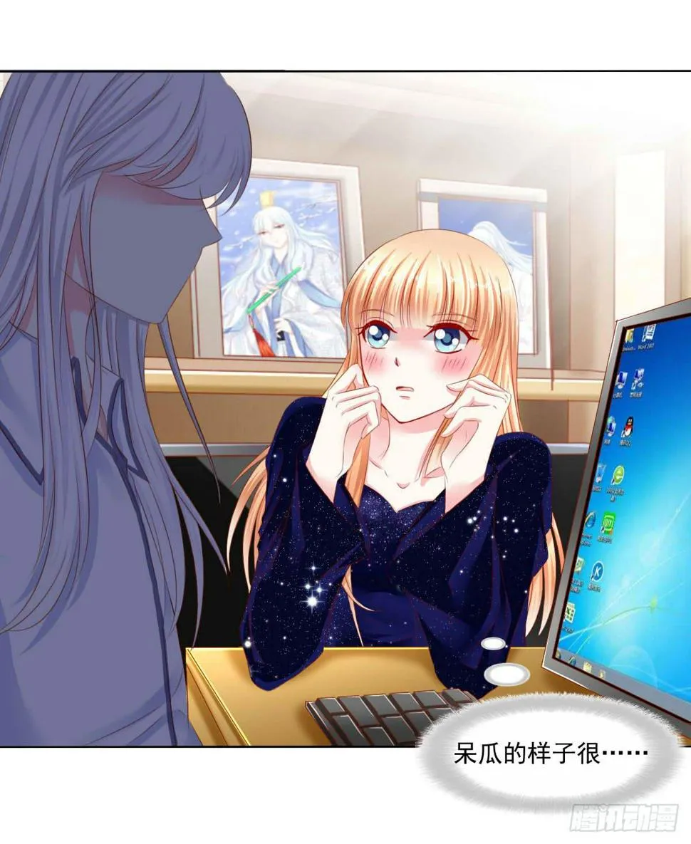 别坏了好事 第3页