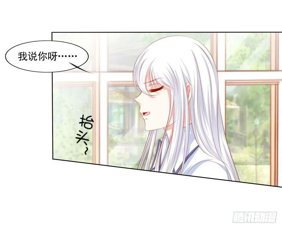 别坏了好事 第5页