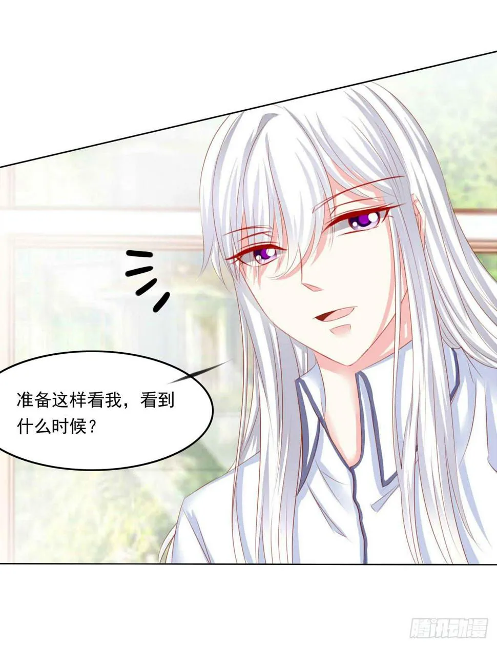 别坏了好事 第6页