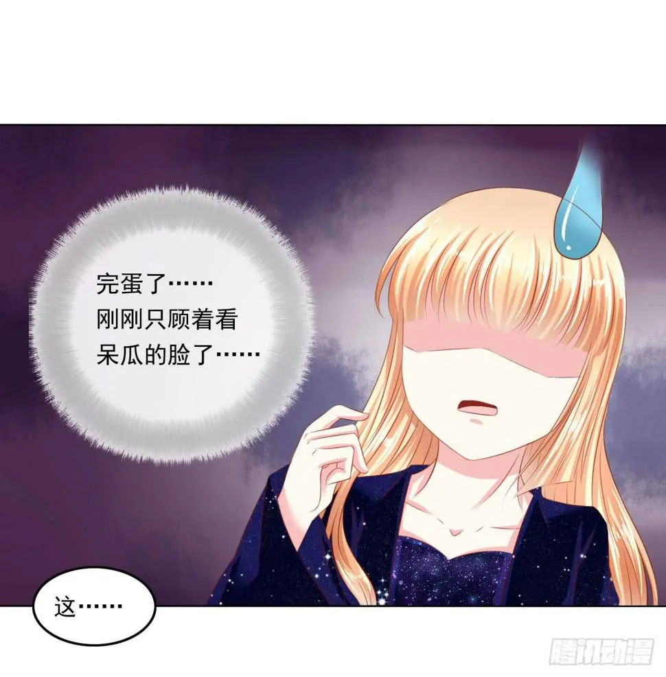 别坏了好事 第10页
