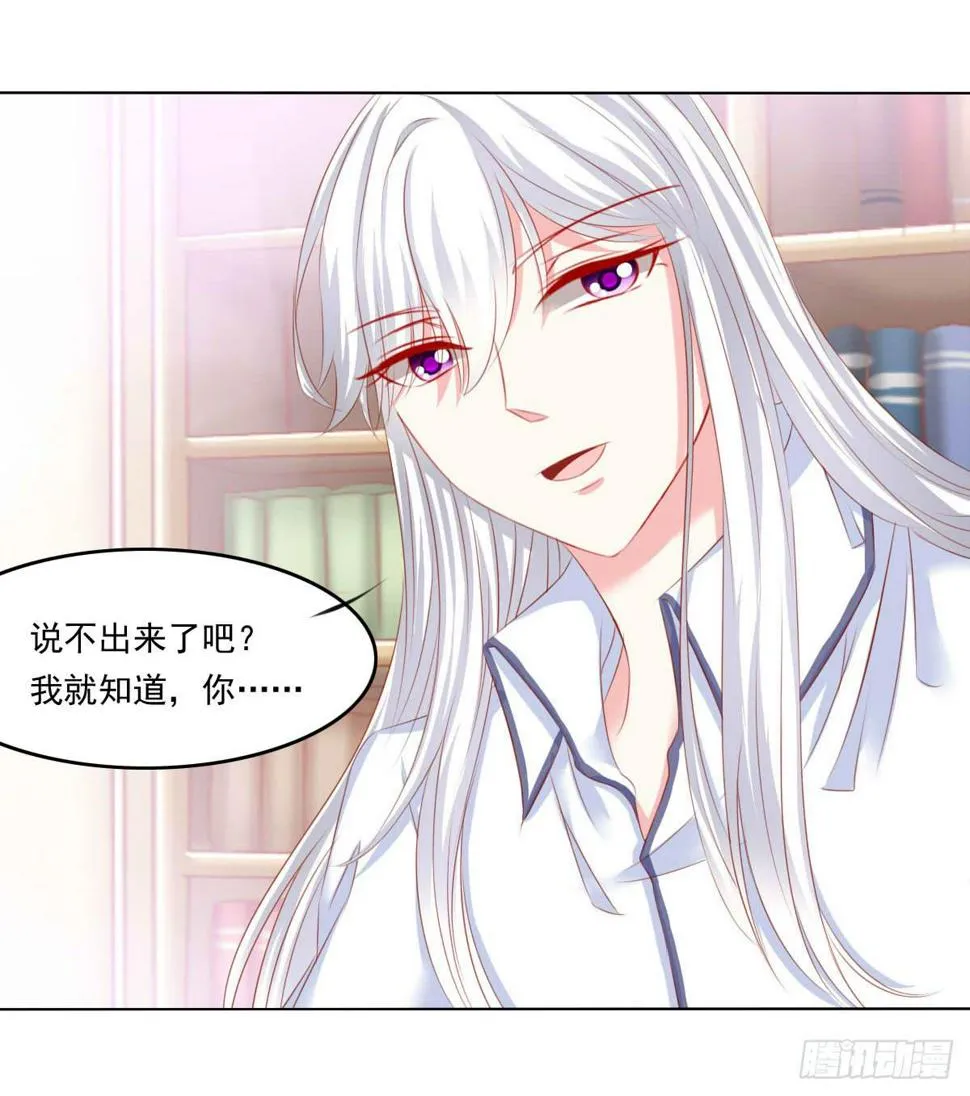 别坏了好事 第12页