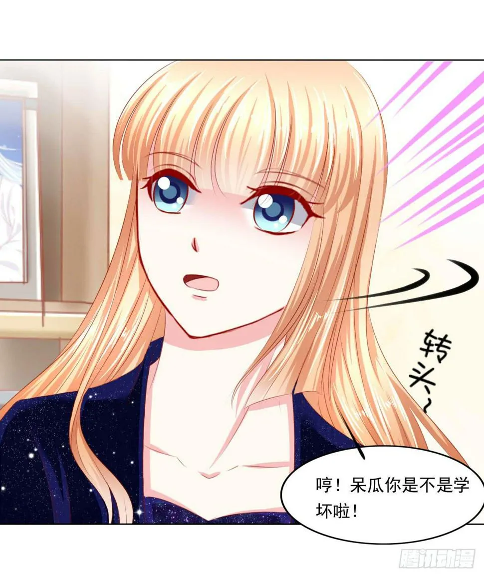 别坏了好事 第13页