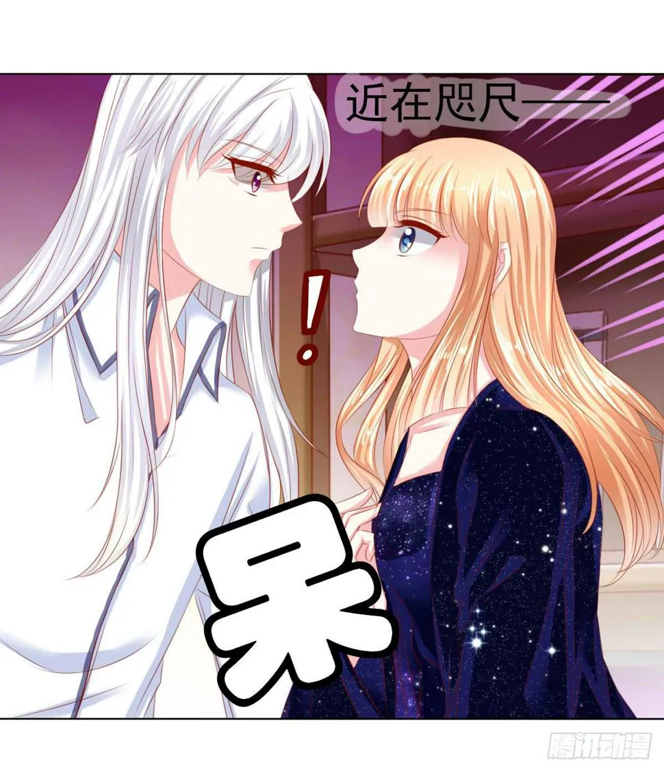 别坏了好事 第14页