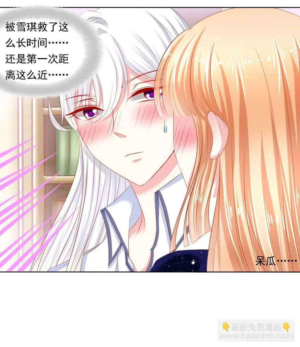 别坏了好事 第15页