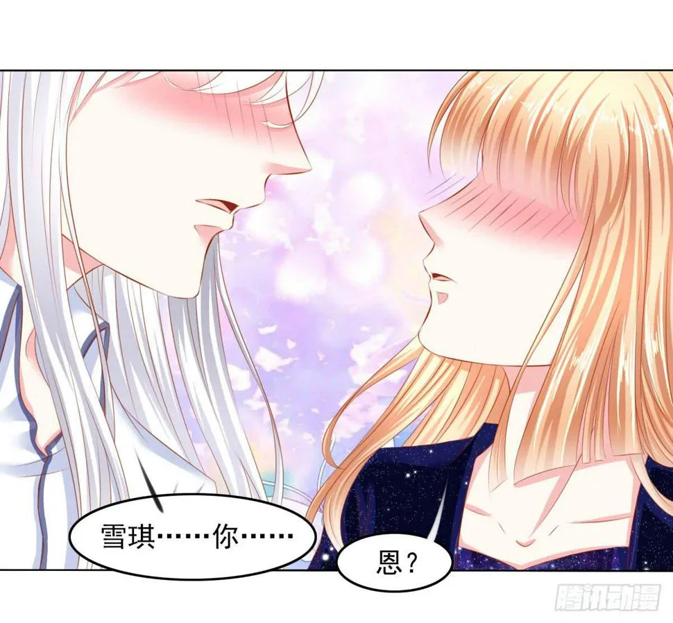 别坏了好事 第17页