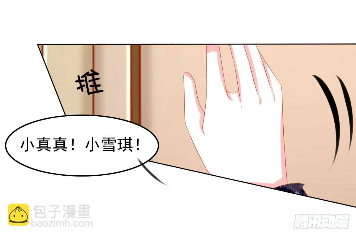 别坏了好事 第19页