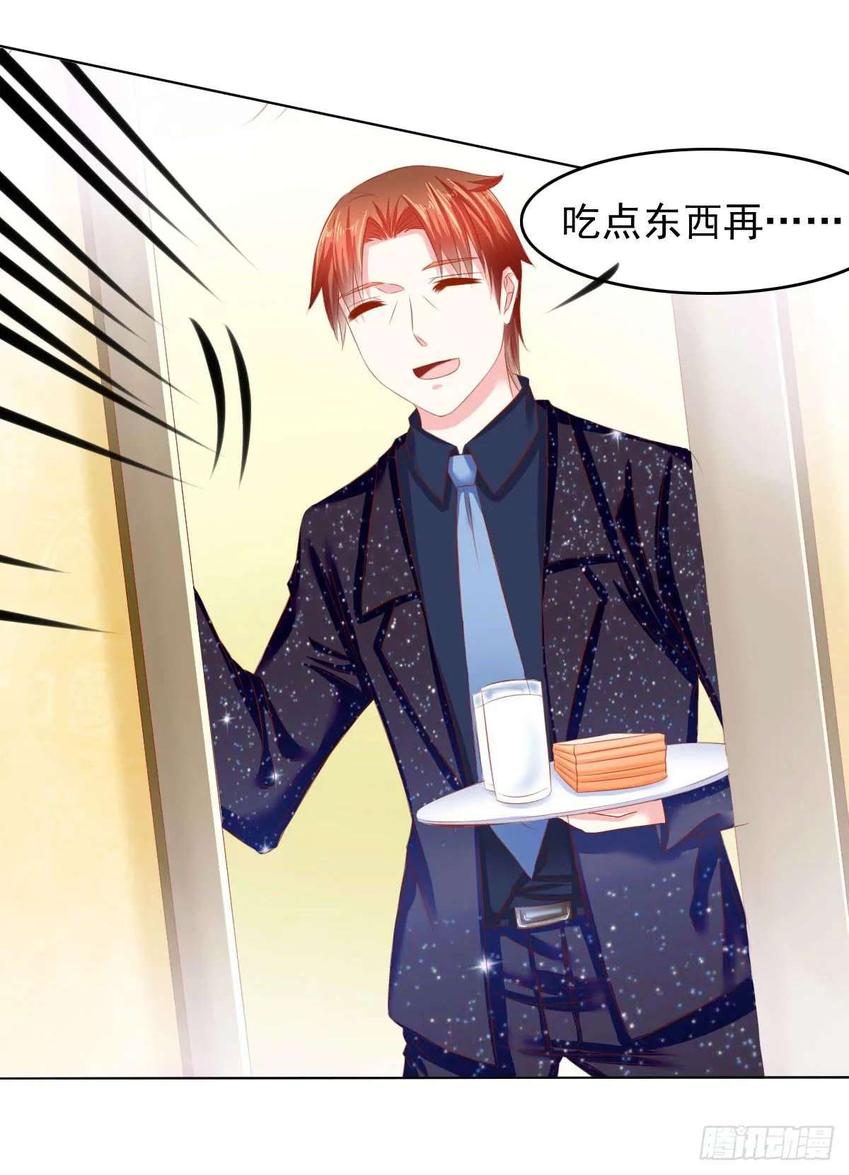 别坏了好事 第20页