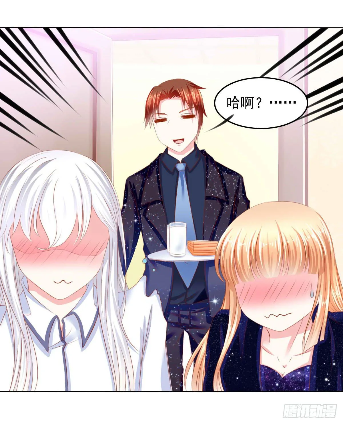 别坏了好事 第22页
