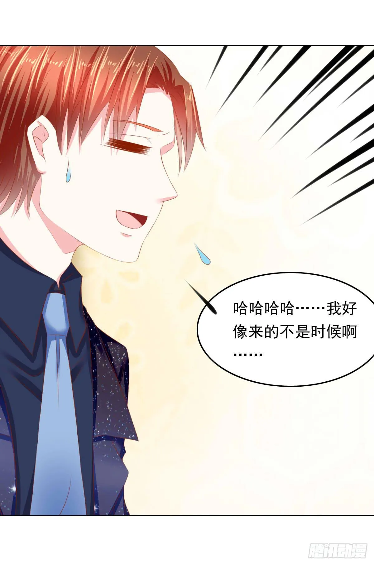 别坏了好事 第23页