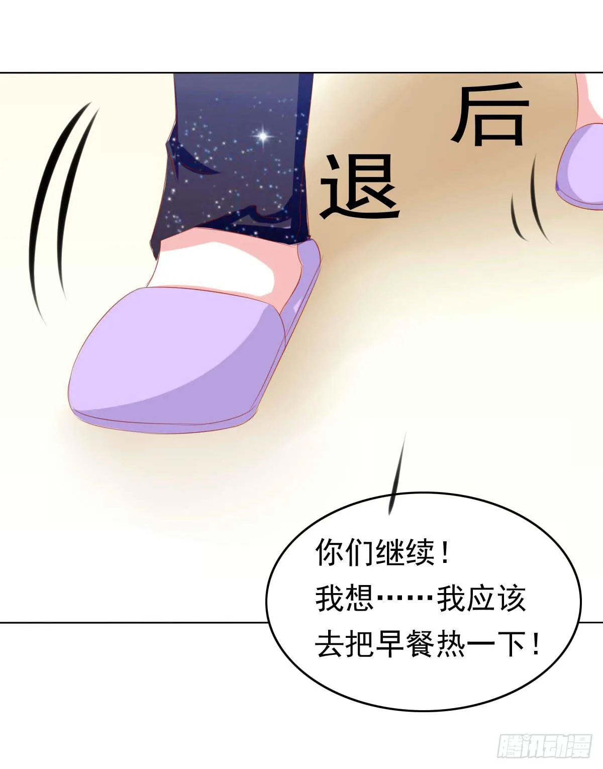 别坏了好事 第24页