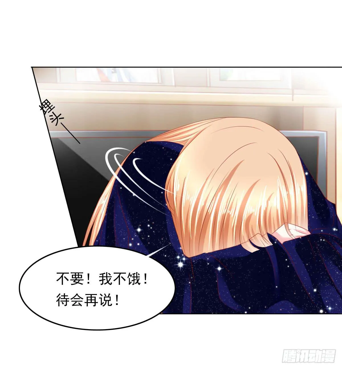 橙子？夜不归宿？ 第3页