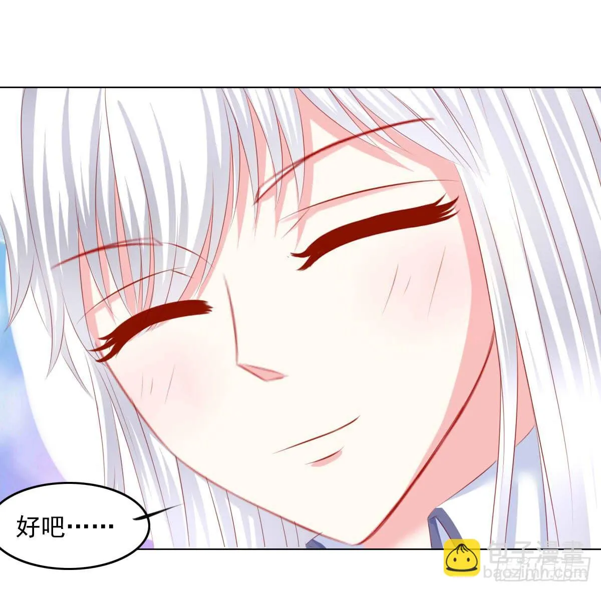 橙子？夜不归宿？ 第4页