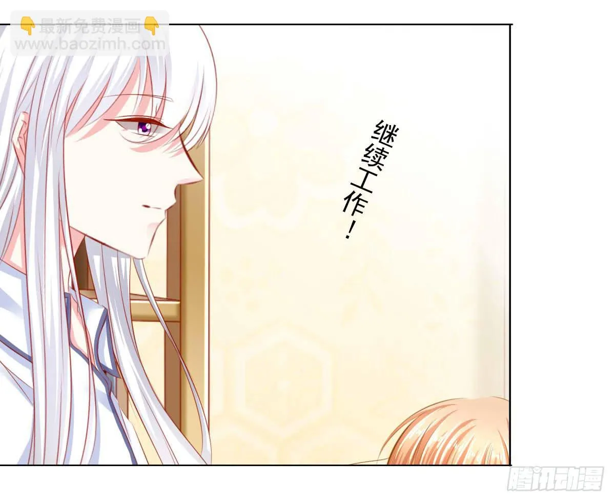 橙子？夜不归宿？ 第5页