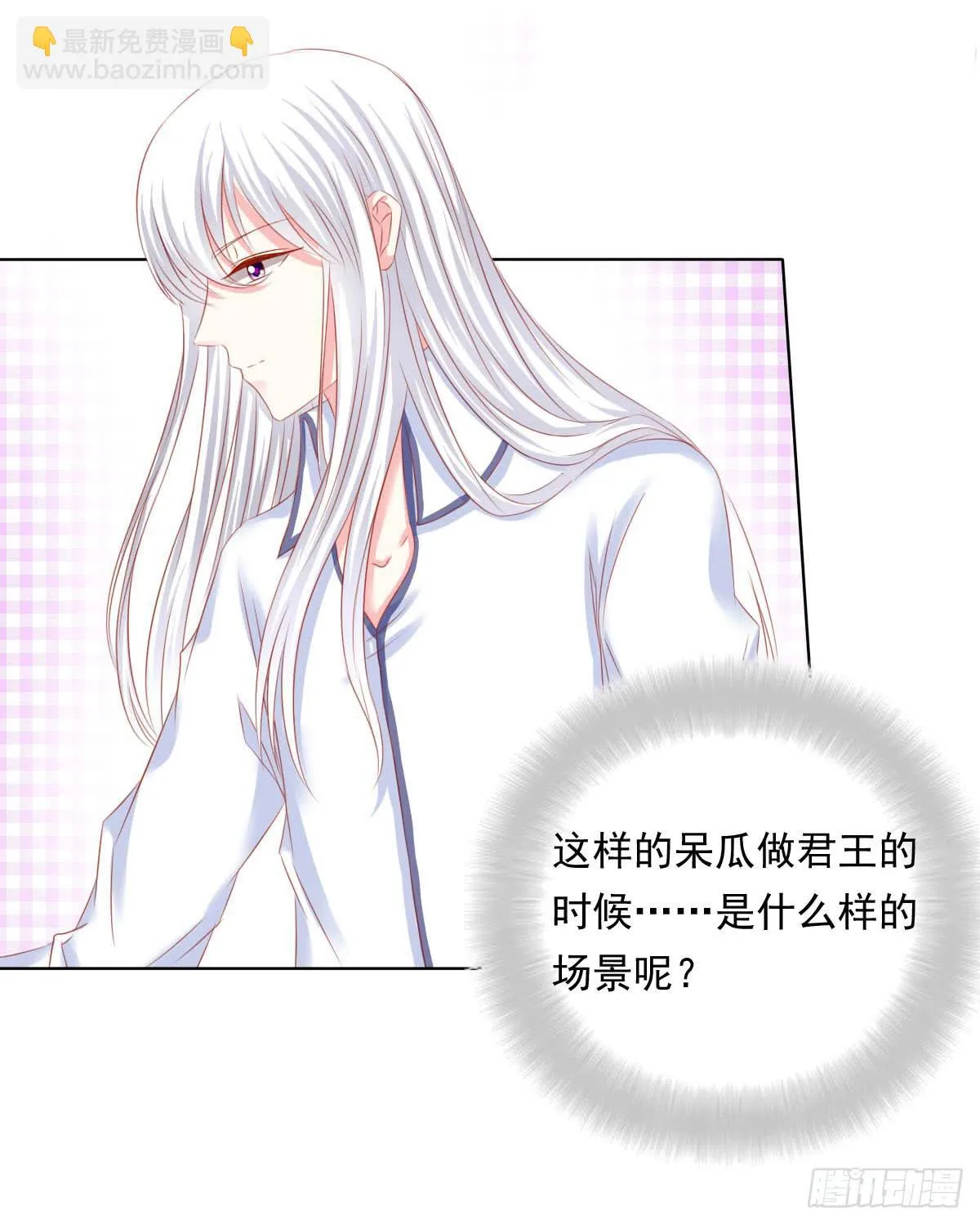 橙子？夜不归宿？ 第7页