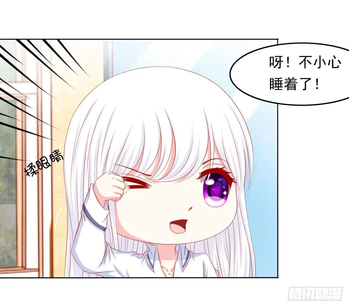 橙子？夜不归宿？ 第11页