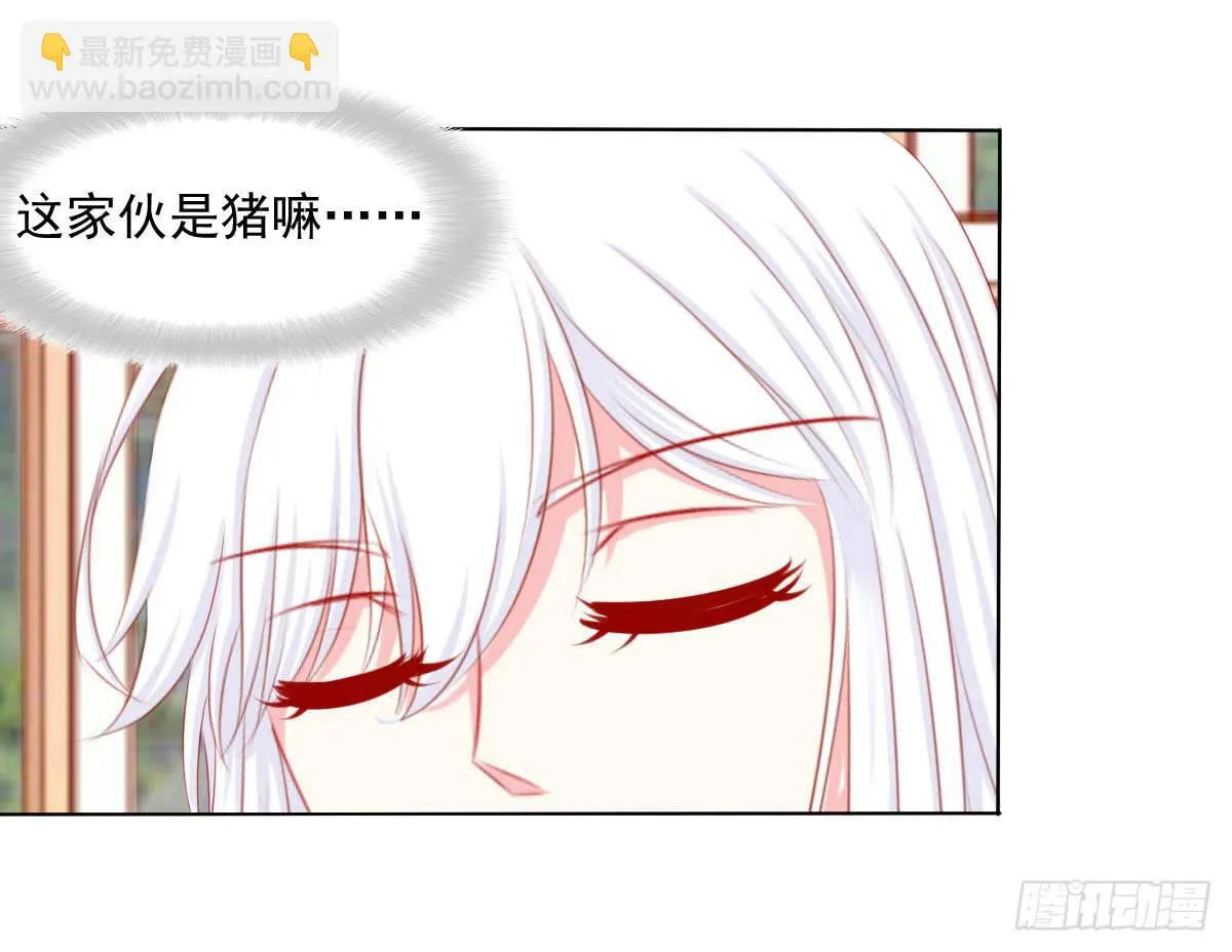 橙子？夜不归宿？ 第14页