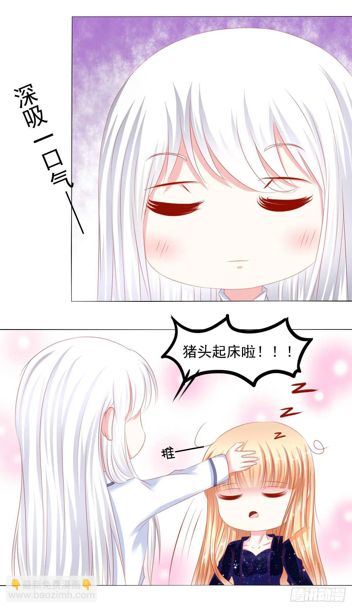 橙子？夜不归宿？ 第18页